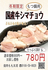 焼肉もも太郎のおすすめテイクアウト1