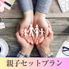 グレースバリ 横浜関内店のコース写真