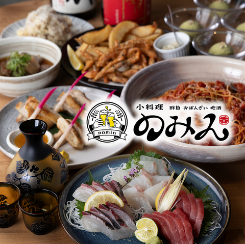 【一次会にも二次会にもピッタリ◆】お酒片手に日替わりのおばんざいで乾杯！