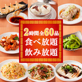 中華居酒屋 牡丹飯店 北越谷駅店のおすすめ料理1