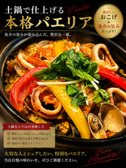 土鍋「パエリア」