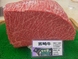 卸売り肉業が本業で、肉料理がリーズナブルにご提供