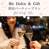 Bit Dolce & Gift ビット ドルチェ アンド ギフトのおすすめポイント1