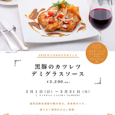 ラコンテ Raconter ホテルベルクラシック東京 のおすすめ料理1