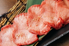 上タン塩