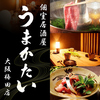 居酒屋 うまかたい 大阪梅田店