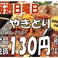 博多一番どり 江越店の画像