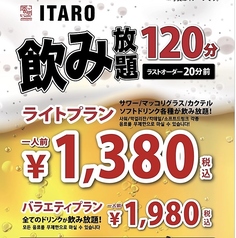 イタロー熊本上通店の雰囲気2