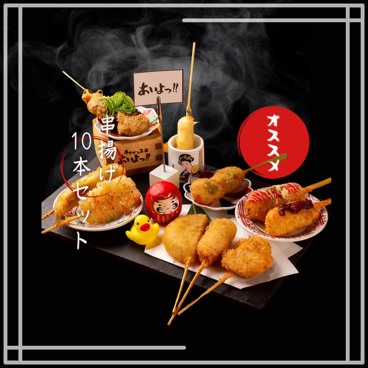 あいよっ 丸太町府庁前店のおすすめ料理1