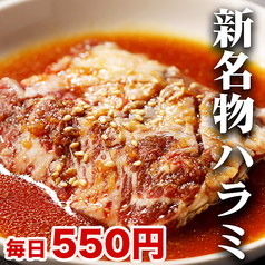 金沢焼肉楽処 万場 金沢南店のおすすめ料理1