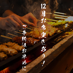 未来一途 浅草橋店のおすすめ料理1