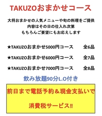 てっぱん焼 TAKUZO タクゾーのおすすめ料理1