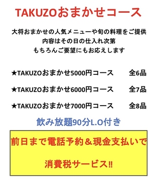 てっぱん焼 TAKUZO タクゾーのおすすめ料理1