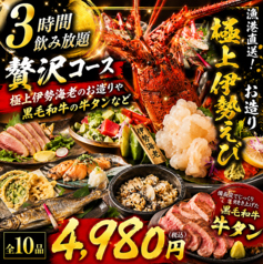 居酒屋 魚河岸商店 新橋駅前店のおすすめ料理3