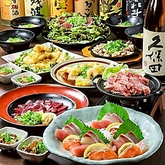 かんてきや 黒崎本店のコース写真