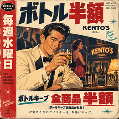 ライブハウス ケントス KENTO'Sのコース写真