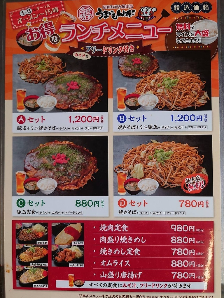 ランチセットもお得！