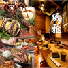 和食居酒屋 風雅 上野店