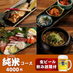 六雁 mutsukari 上野店のコース写真