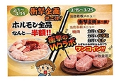 焼肉ここから 津田沼店の詳細
