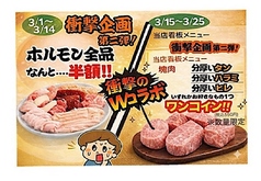 焼肉ここから 津田沼店の写真