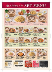 多彩なセットメニュー用意しています。