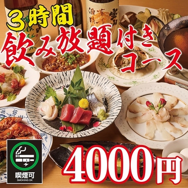 彩 八馬 新宿店のおすすめ料理1