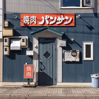 心温まるアットホーム接客