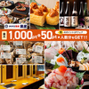 さかな酒場 魚星 大井町駅阪急大井町ガーデン店