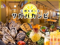 サカバカンビ 天神店の写真