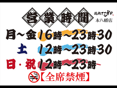 土日祝日は12時オープンしています！！