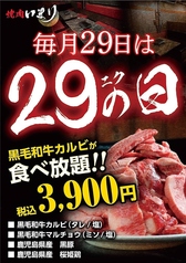 松尾勝馬牧場 焼肉いまりの写真