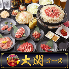 ジンギスカン霧島 浅草店のコース写真