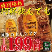 彩 八馬 新宿店のおすすめ料理2