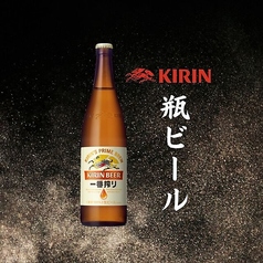 瓶ビール・キリン