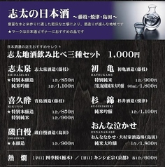 魚時会館 おさかな亭のおすすめドリンク2