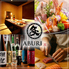 炙 ABURI aune海浜幕張店のロゴ