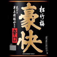 豪快 ＜冷・燗＞ 