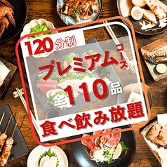 肉蔵 NIKUZOのコース写真