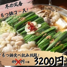 にくまる 新宿のおすすめ料理1