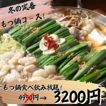 にくまる 新宿のおすすめ料理1