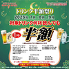 サンローズ品川店