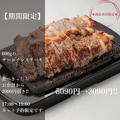 石焼ステーキ贅