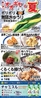 備長扇屋 西尾 道光寺店のおすすめポイント3