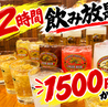 みんなのだるま 騎射場店のおすすめポイント3