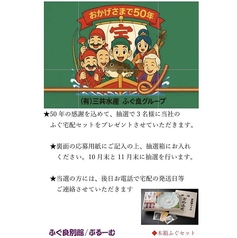 ふぐ良 ぶるーむのおすすめポイント1