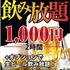 串衛門の特集写真