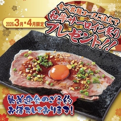 昭和大衆ホルモン お初天神店のおすすめ料理1