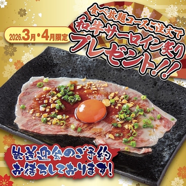 昭和大衆ホルモン お初天神店のおすすめ料理1