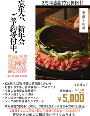 酒とワインKASURIのコース写真